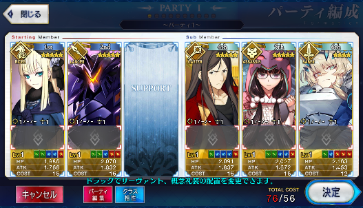 [JP] Fate Grand Order FGO Reines Waver Britomart Osakabehime starter account-Mobile Games Starter