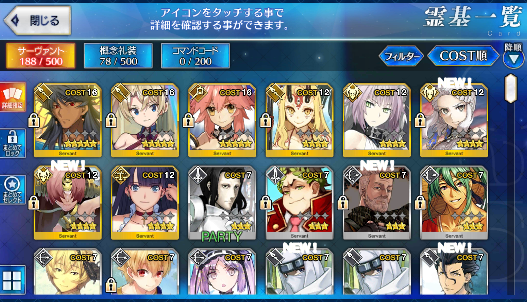 [JP] Fate Grand Order FGO Romulus Bradamante Tamamo + 409SQ starter account-Mobile Games Starter