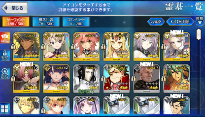 [JP] Fate Grand Order FGO Romulus Bradamante Tamamo + 409SQ starter account-Mobile Games Starter