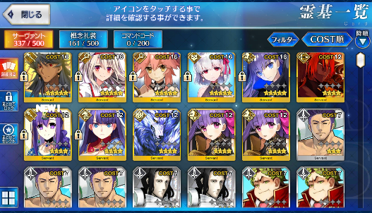 [JP] Fate Grand Order FGO Romulus Kama Illya Meltlilith Tamamo starter account-Mobile Games Starter