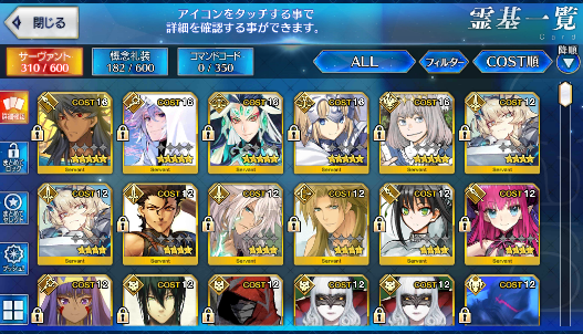 [JP] Fate Grand Order FGO Romulus Merlin Qin Shi Huang Oberon starter account-Mobile Games Starter