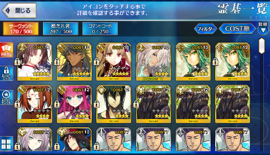 [JP] Fate Grand Order FGO Romulus Quirinus Shiki Ereshkigal starter account-Mobile Games Starter