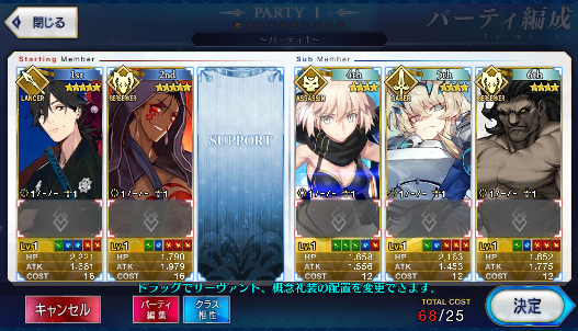 [JP] Fate Grand Order FGO Ryoma + Cu alter NP2 starter account-Mobile Games Starter