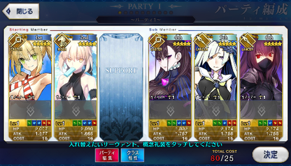 [JP] Fate Grand Order FGO Sca Bryn Artoria Nero Murasaki + 235SQ starter account-Mobile Games Starter