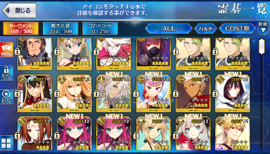 [JP] Fate Grand Order FGO Scathach + 5x5* starter account-Mobile Games Starter