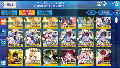 [JP] Fate Grand Order FGO Scathach + 5x5* starter account-Mobile Games Starter