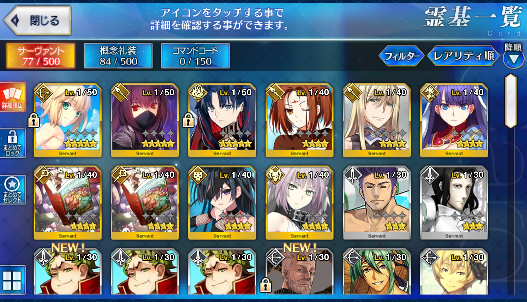 [JP] Fate Grand Order FGO Scathach Artoria Space Ishtar starter account-Mobile Games Starter