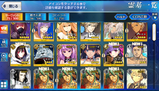 [JP] Fate Grand Order FGO Scathach BB + 600-700SQ starter account-Mobile Games Starter