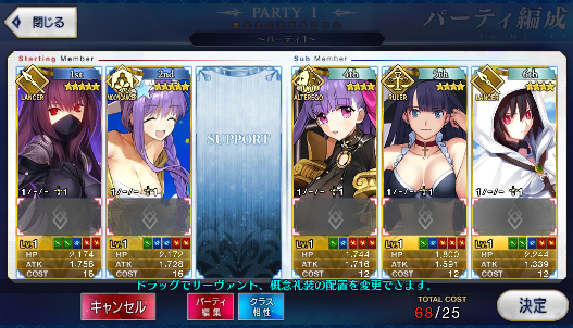 [JP] Fate Grand Order FGO Scathach BB + 600-700SQ starter account-Mobile Games Starter