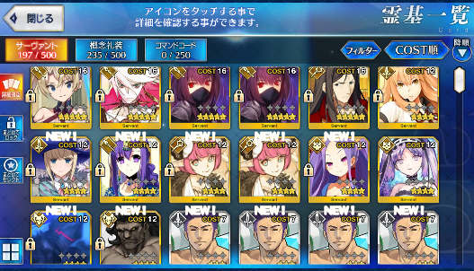 [JP] Fate Grand Order FGO Scathach Bradamante Karna Waver starter account-Mobile Games Starter