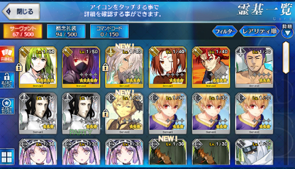 [JP] Fate Grand Order FGO Scathach Enkidu starter account-Mobile Games Starter