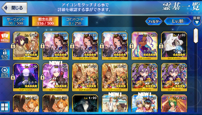 [JP] Fate Grand Order FGO Scathach Gilgamesh + 0-100SQ starter account-Mobile Games Starter