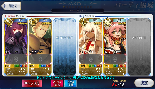 [JP] Fate Grand Order FGO Scathach Gilgamesh + 0-100SQ starter account-Mobile Games Starter