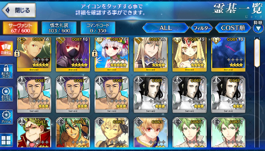 [JP] Fate Grand Order FGO Scathach Gilgamesh Kama(Avenger) starter account-Mobile Games Starter