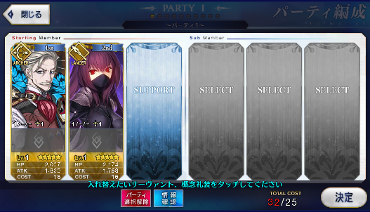 [JP] Fate Grand Order FGO Scathach James starter account-Mobile Games Starter