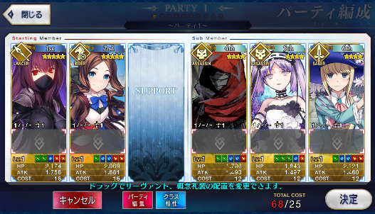 [JP] Fate Grand Order FGO Scathach Leonardo Da Vinci starter account-Mobile Games Starter