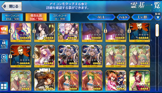 [JP] Fate Grand Order FGO Scathach Nobunaga Ashiya Doman starter account-Mobile Games Starter