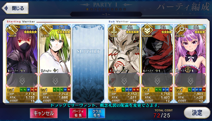 [JP] Fate Grand Order FGO Scathach NP2 Enkidu Mordred starter account-Mobile Games Starter