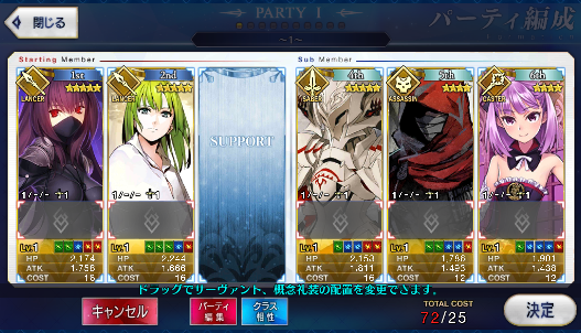 [JP] Fate Grand Order FGO Scathach NP2 Enkidu Mordred starter account-Mobile Games Starter