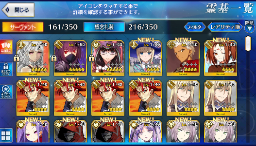 [JP] Fate Grand Order FGO Scathach Osakabehime Attila starter account-Mobile Games Starter