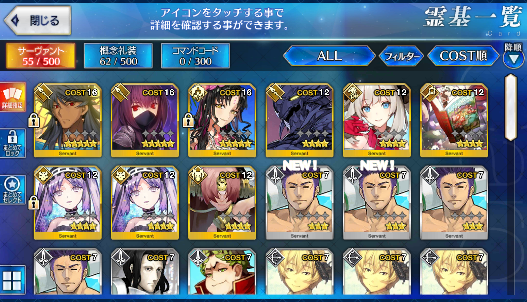 [JP] Fate Grand Order FGO Scathach Romulus Kiara + 112SQ starter account-Mobile Games Starter