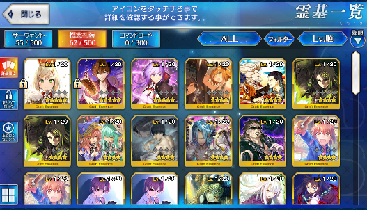 [JP] Fate Grand Order FGO Scathach Romulus Kiara + 112SQ starter account-Mobile Games Starter