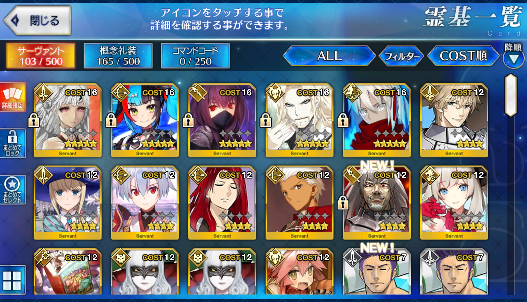 [JP] Fate Grand Order FGO Scathach Sei Shonagon Okita Vlad starter account-Mobile Games Starter