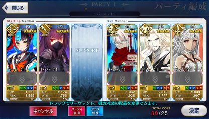 [JP] Fate Grand Order FGO Scathach Sei Shonagon Okita Vlad starter account-Mobile Games Starter