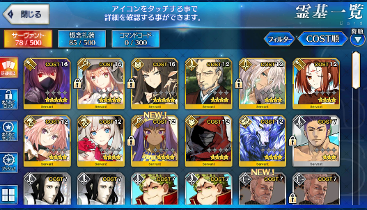 [JP] Fate Grand Order FGO Scathach Semiramis Artoria Caster Castoria starter account-Mobile Games Starter