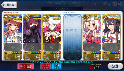 [JP] Fate Grand Order FGO Scathach Tamamo Karna Illya Miyu starter account-Mobile Games Starter