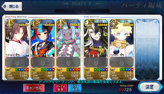 [JP] Fate Grand Order FGO Sei Shiki Voyager Ibuki Ashiya Doman starter account-Mobile Games Starter