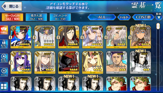 [JP] Fate Grand Order FGO Sei Shonagon Caren Waver starter account-Mobile Games Starter