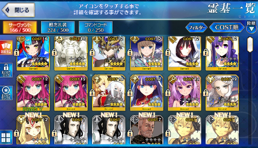 [JP] Fate Grand Order FGO Sei Shonagon Ganesha starter account-Mobile Games Starter