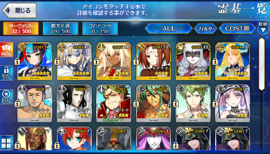 [JP] Fate Grand Order FGO Sei Shonagon Jeanne + 818SQ/37ticketss starter account-Mobile Games Starter