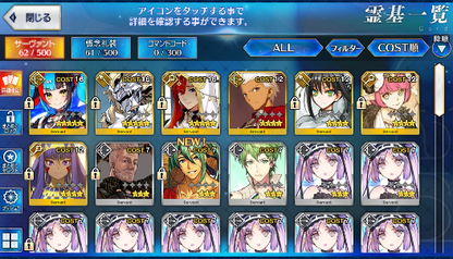 [JP] Fate Grand Order FGO Sei Shonagon Miss Crane + 844SQ starter account-Mobile Games Starter