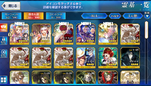 [JP] Fate Grand Order FGO Sei Shonagon Miss Crane + 844SQ starter account-Mobile Games Starter