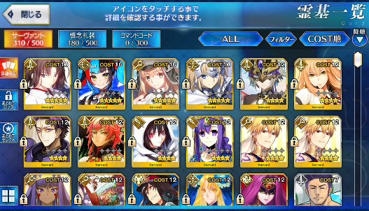 [JP] Fate Grand Order FGO Shiki Artoria Caster Castoria Sei Jeanne starter account-Mobile Games Starter