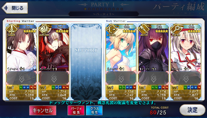 [JP] Fate Grand Order FGO Shiki Artoria Gilg Tamamo Scath Illya starter account-Mobile Games Starter