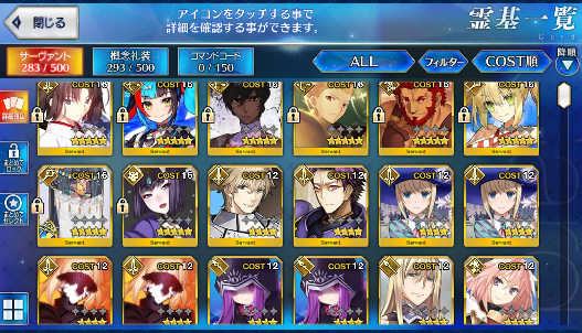 [JP] Fate Grand Order FGO Shiki Gilg Iskandar Nero Douji Sei starter account-Mobile Games Starter