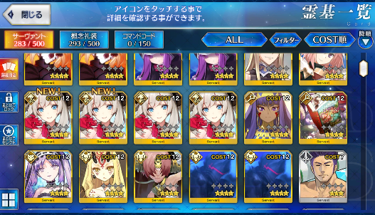 [JP] Fate Grand Order FGO Shiki Gilg Iskandar Nero Douji Sei starter account-Mobile Games Starter