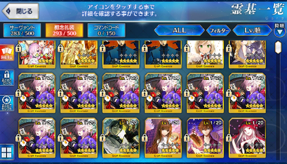 [JP] Fate Grand Order FGO Shiki Gilg Iskandar Nero Douji Sei starter account-Mobile Games Starter