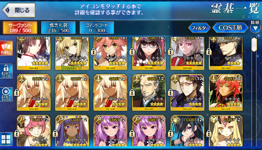 [JP] Fate Grand Order FGO Shiki Nero Tamamo Osakabehime Nighting starter account-Mobile Games Starter