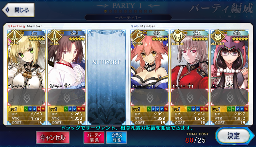 [JP] Fate Grand Order FGO Shiki Nero Tamamo Osakabehime Nighting starter account-Mobile Games Starter