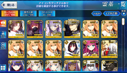 [JP] Fate Grand Order FGO Shiki Scathach Kingprotea starter account-Mobile Games Starter