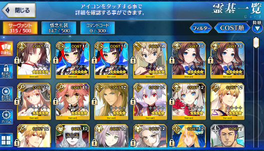 [JP] Fate Grand Order FGO Shiki Sei Leonardo Artoria Caster Castoria starter account-Mobile Games Starter