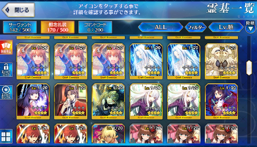 [JP] Fate Grand Order FGO Shiki Semiramis Yang Guifei Achilles starter account-Mobile Games Starter