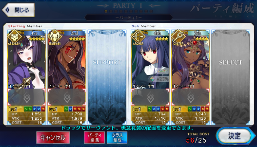 [JP] Fate Grand Order FGO Shuten Douji Cu(alter) starter account-Mobile Games Starter