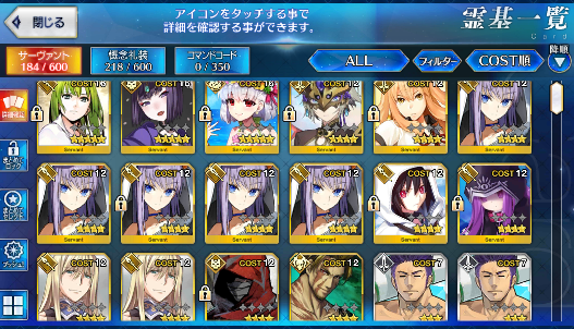 [JP] Fate Grand Order FGO Shuten Douji Kama Avenger Enkidu starter account-Mobile Games Starter