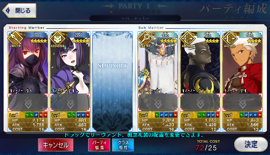 [JP] Fate Grand Order FGO Shuten Douji Scathach Scheherazade starter account-Mobile Games Starter