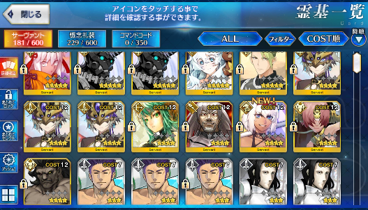 [JP] Fate Grand Order FGO Sigurd NP2 Okita saber alter Achilles starter account-Mobile Games Starter